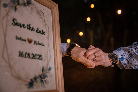 Save The Date-1222